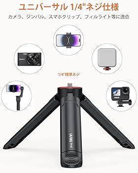 Amazon | UURIG ミニ三脚 卓上 カメラ 三脚 カメラスタンド 1/4